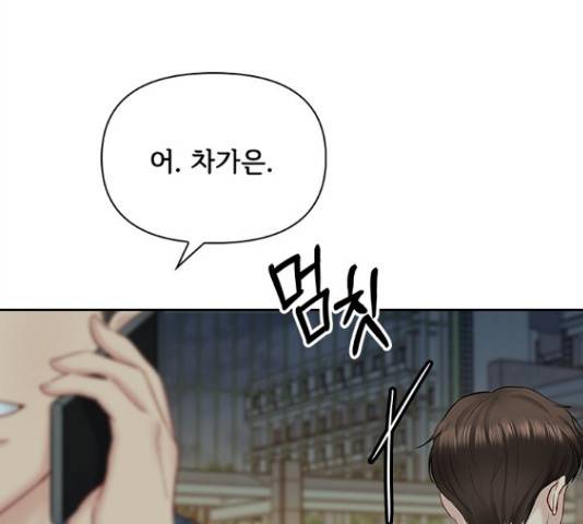선남친 후연애 42화 54