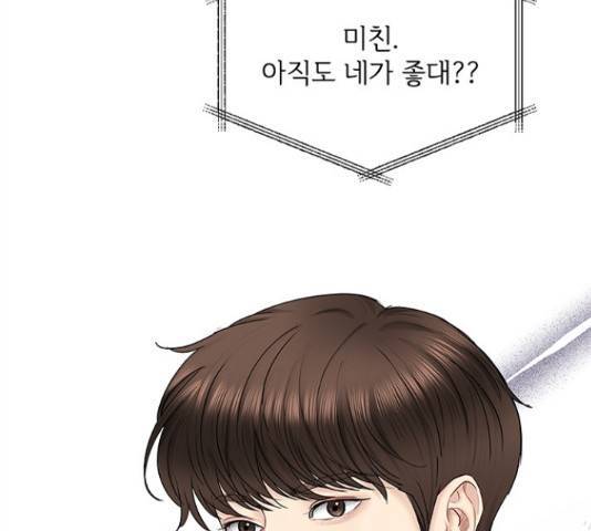 선남친 후연애 42화 56