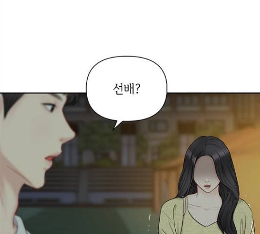 선남친 후연애 42화 61