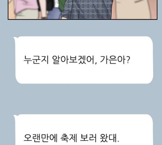 선남친 후연애 42화 65