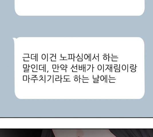 선남친 후연애 42화 66