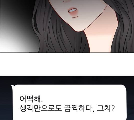선남친 후연애 42화 67