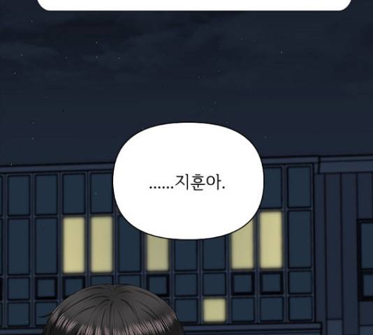 선남친 후연애 42화 68