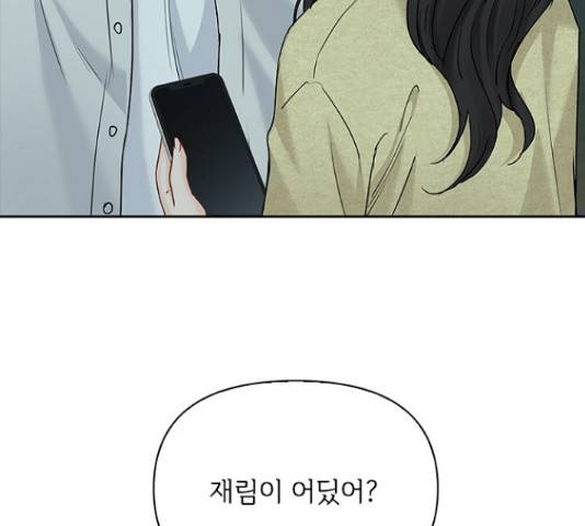 선남친 후연애 42화 70