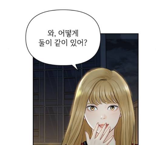 선남친 후연애 42화 73