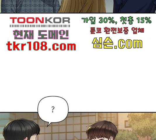 선남친 후연애 42화 76