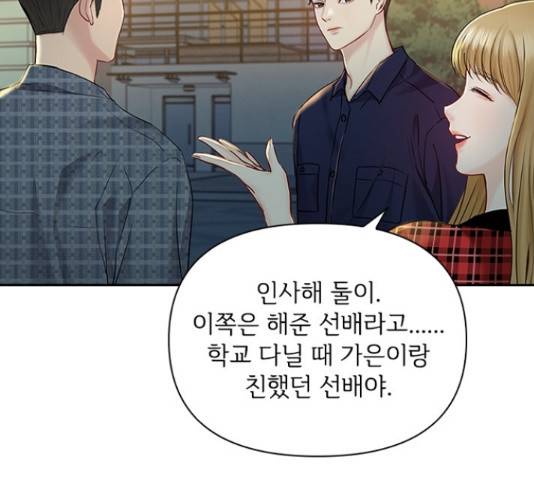 선남친 후연애 42화 77