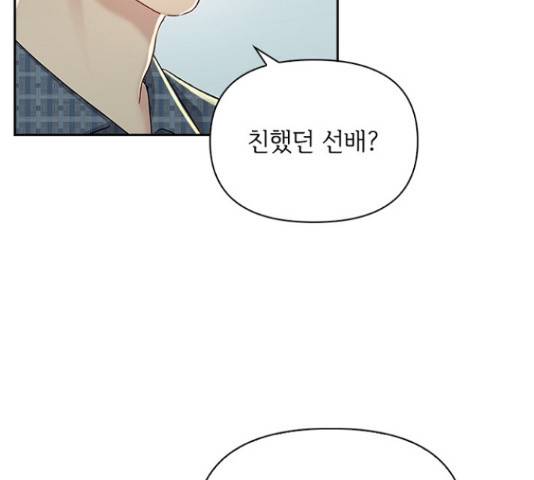 선남친 후연애 42화 79