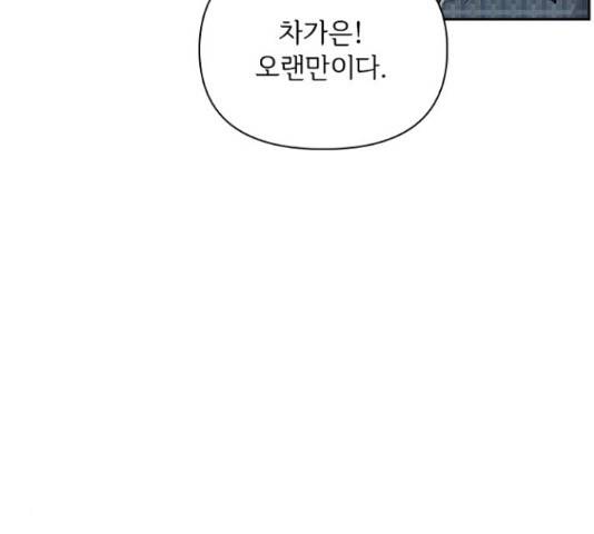 선남친 후연애 42화 89