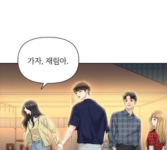 선남친 후연애 42화 90
