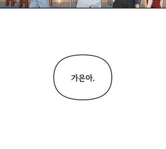 선남친 후연애 42화 91