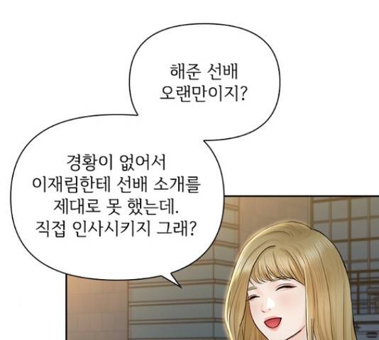 선남친 후연애 42화 92