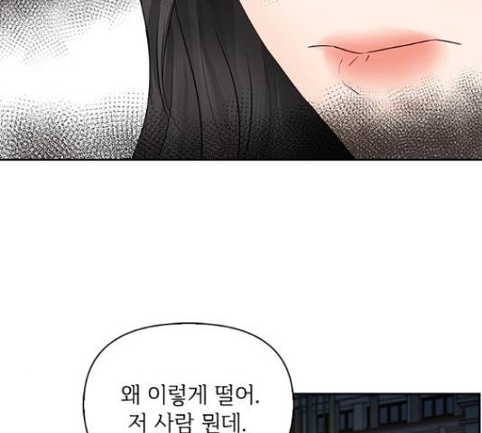 선남친 후연애 42화 94