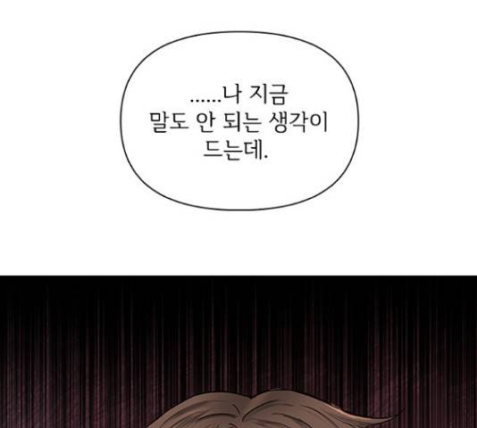 선남친 후연애 42화 98