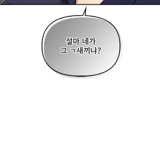 선남친 후연애 42화 100