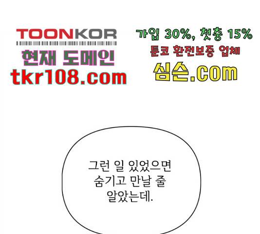 선남친 후연애 42화 103