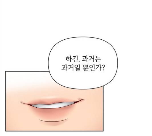 선남친 후연애 42화 106
