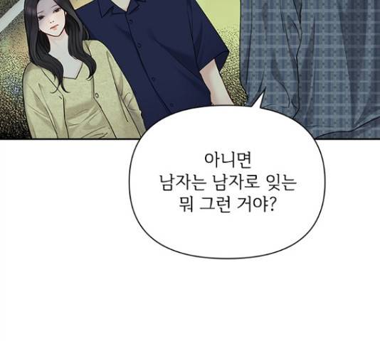 선남친 후연애 42화 108