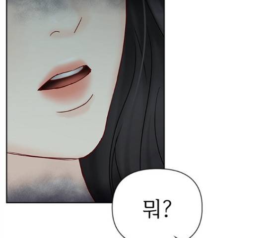 선남친 후연애 42화 110