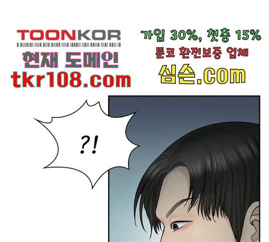 선남친 후연애 42화 114