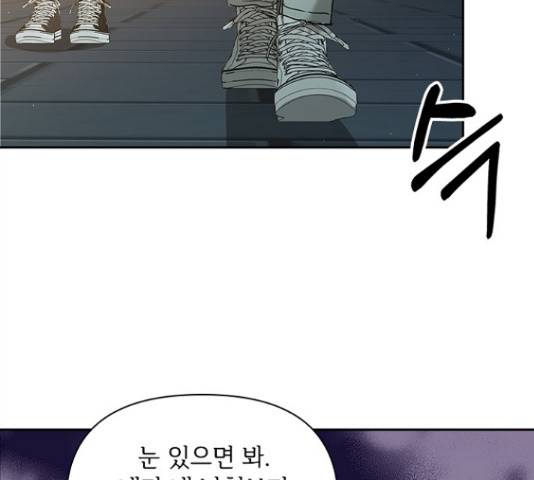 선남친 후연애 42화 116