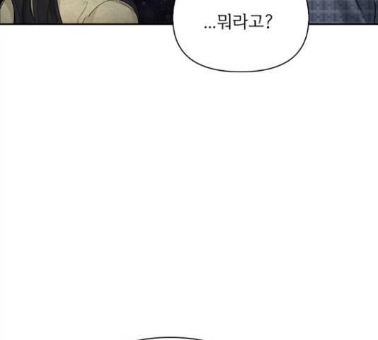 선남친 후연애 42화 118