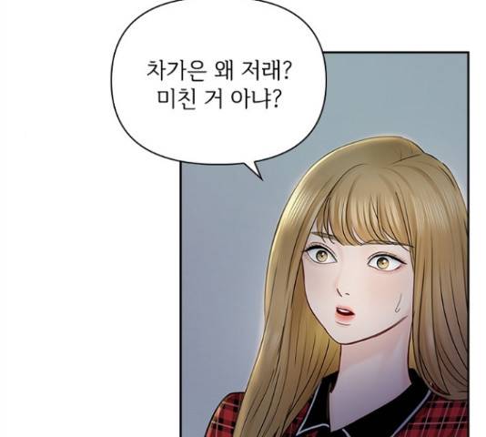 선남친 후연애 42화 119