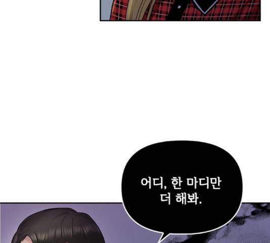 선남친 후연애 42화 120