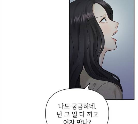 선남친 후연애 42화 123