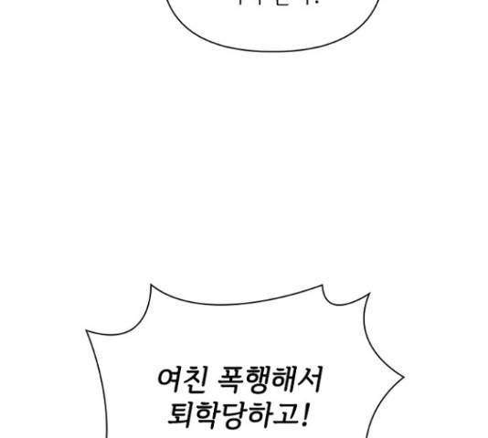 선남친 후연애 42화 124