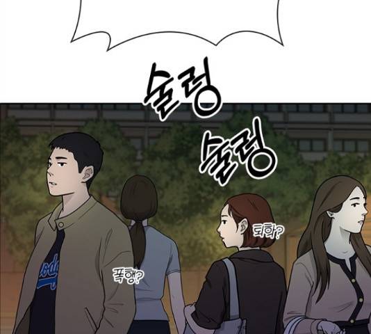 선남친 후연애 42화 125
