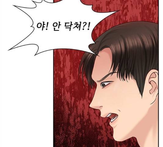 선남친 후연애 42화 127