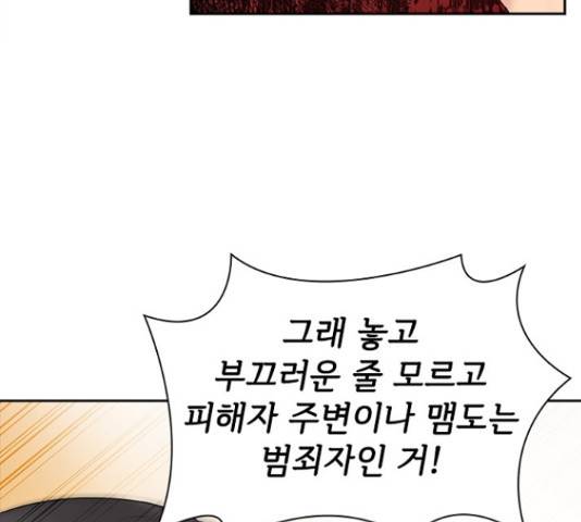 선남친 후연애 42화 128