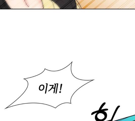 선남친 후연애 42화 130