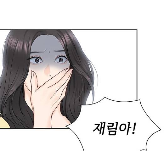 선남친 후연애 42화 135