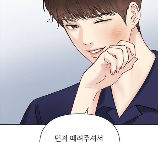 선남친 후연애 42화 137