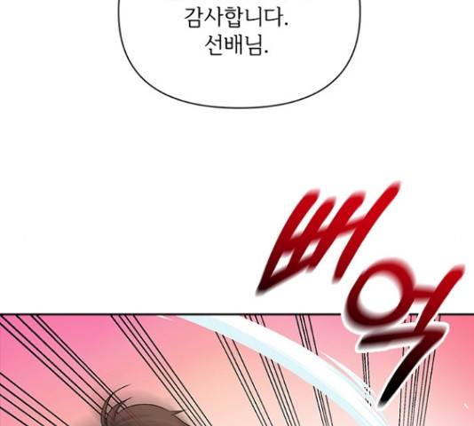 선남친 후연애 42화 138