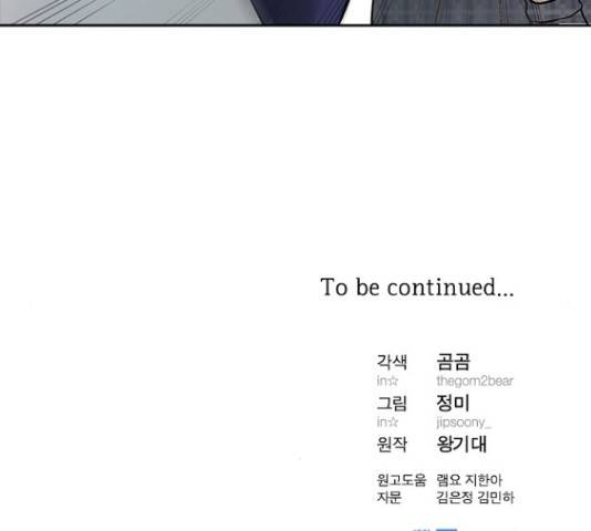선남친 후연애 42화 140