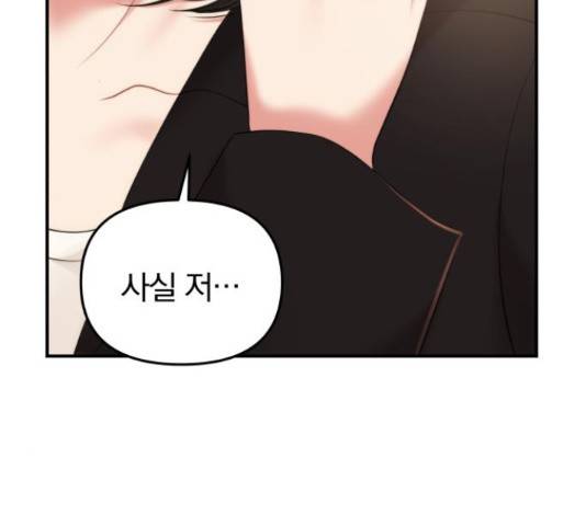 별을 삼킨 너에게 98화 3