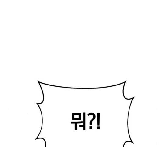별을 삼킨 너에게 98화 7