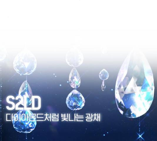 별을 삼킨 너에게 98화 10