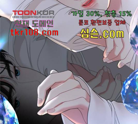 별을 삼킨 너에게 98화 12