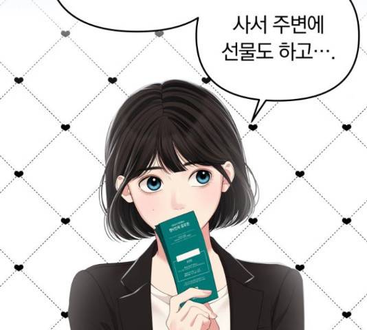 별을 삼킨 너에게 98화 14