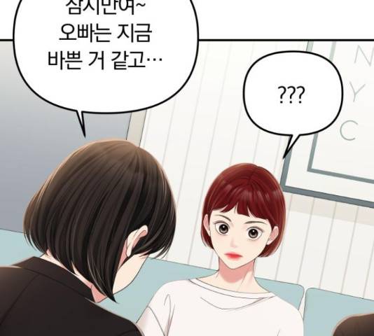 별을 삼킨 너에게 98화 26