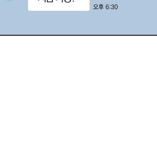 별을 삼킨 너에게 98화 36