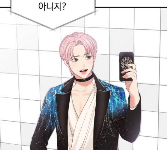 별을 삼킨 너에게 98화 48