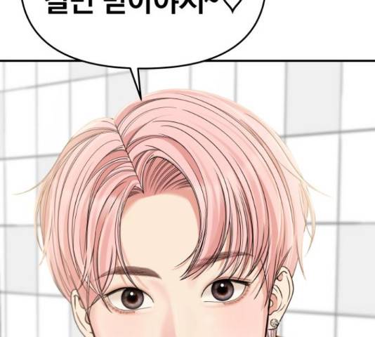 별을 삼킨 너에게 98화 51