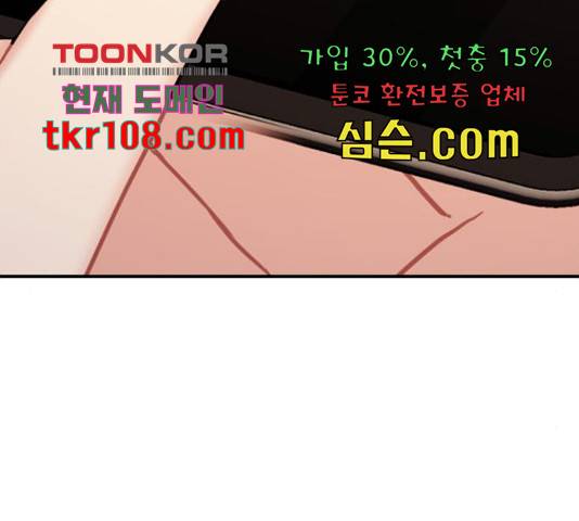 별을 삼킨 너에게 98화 58