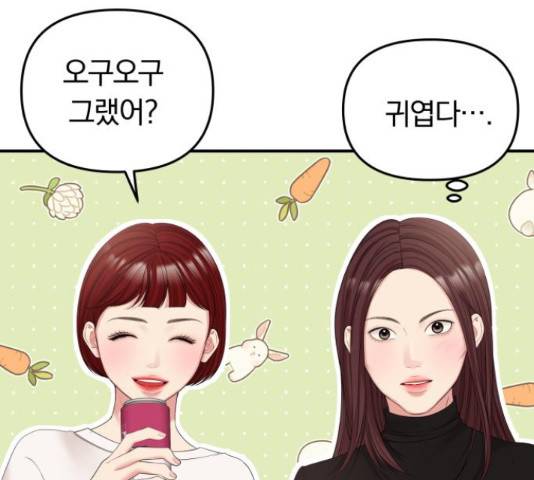별을 삼킨 너에게 98화 74