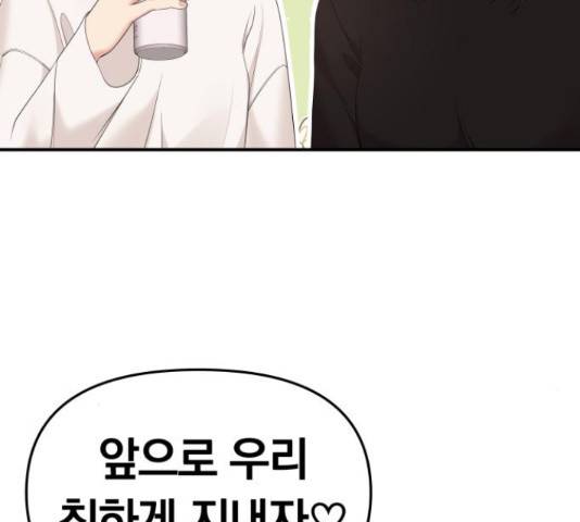 별을 삼킨 너에게 98화 75